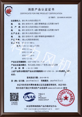 离心式消防排烟风机HTFC-II-18A-a