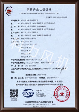 轴流式消防排烟风机SDS(R)-12.5-d