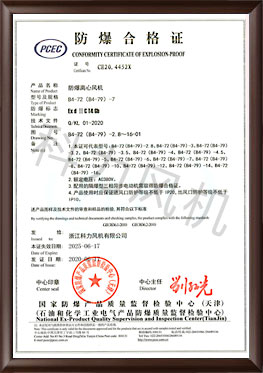 【防爆证书】B4-72(B4-79)-7