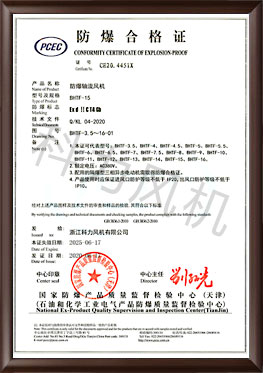 【防爆证书】BHTF-15