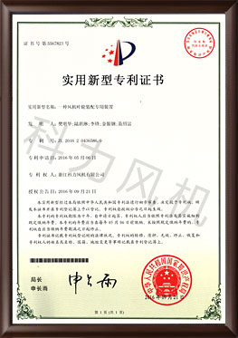 专利证书15