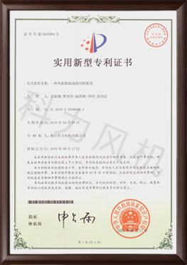专利证书2