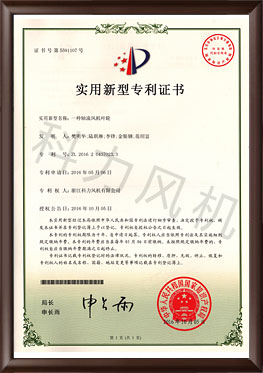 专利证书17