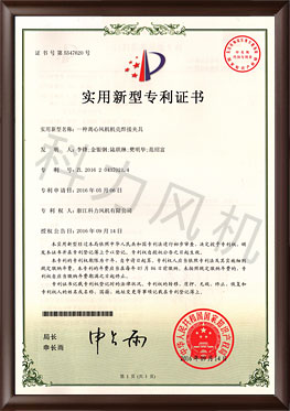 专利证书13