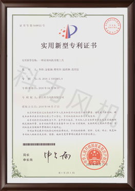 专利证书4