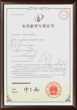 专利证书3