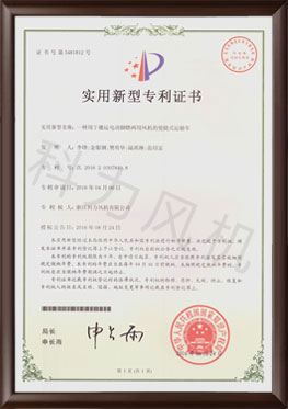 专利证书5