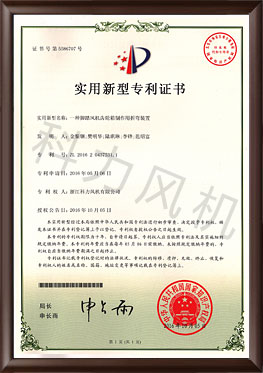 专利证书12