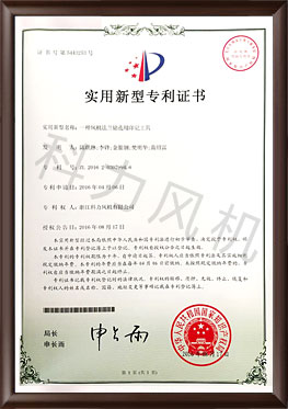 专利证书7