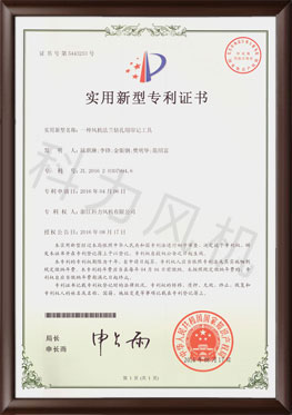 专利证书1